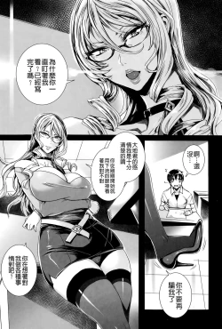 Page 16 of Kyuuketsu Jokyoushi No Kenzoku Seikatsu