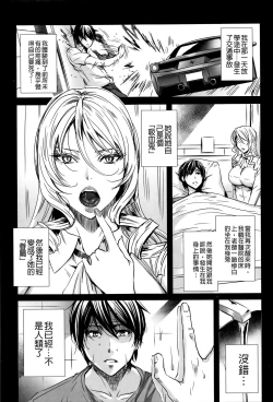 Page 35 of Kyuuketsu Jokyoushi No Kenzoku Seikatsu