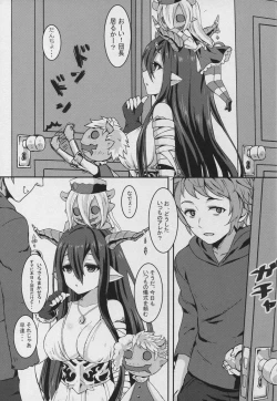 Page 2 of Danua no Nichijou
