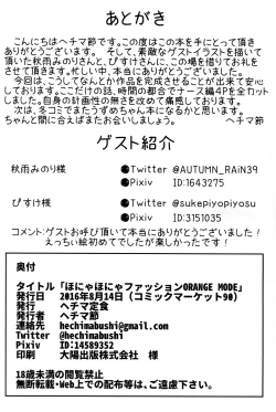 Page 22 of Honyahonya Fashion ORANGE MODE