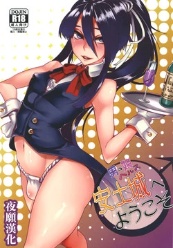 Download Otokonoko Health Azuchijou e Youkoso