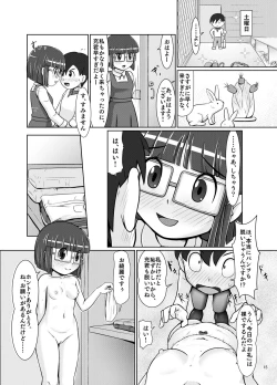 Page 14 of Himekuri Skirt