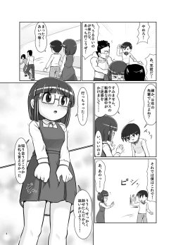 Page 3 of Himekuri Skirt