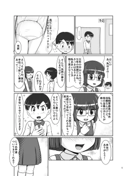 Page 4 of Himekuri Skirt