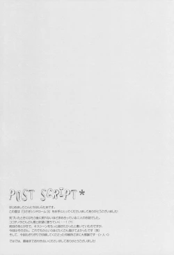 Page 16 of Usagi Syndrome 3