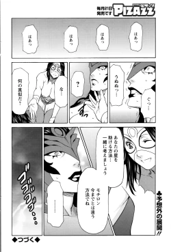 Page 187 of Action Pizazz 2016-09