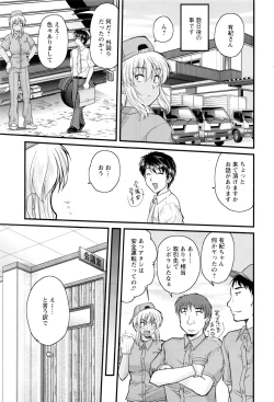 Page 214 of Action Pizazz 2016-09