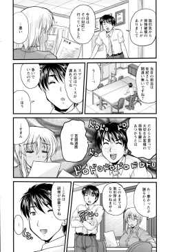 Page 215 of Action Pizazz 2016-09