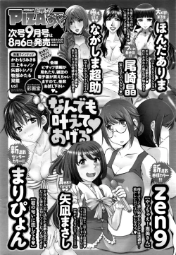 Page 248 of Action Pizazz 2016-09