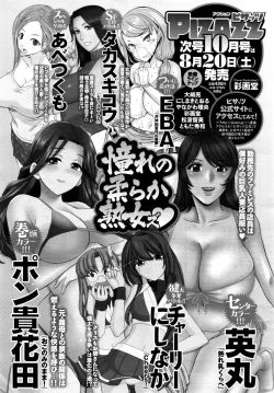 Page 249 of Action Pizazz 2016-09