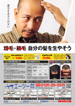 Page 251 of Action Pizazz 2016-09