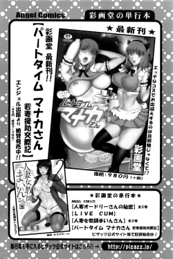 Page 85 of Action Pizazz 2016-09