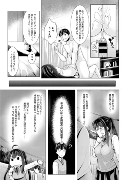 Page 10 of パイズリ以上せっくす未満