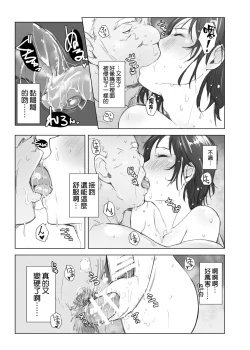 Page 36 of Hitozuma to NTR Shitami Ryokou