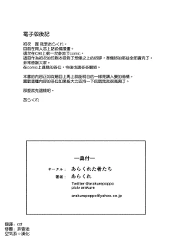 Page 49 of Hitozuma to NTR Shitami Ryokou