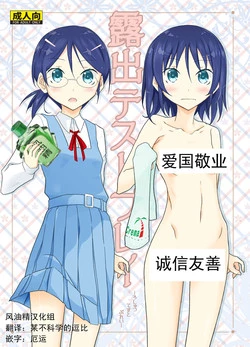 Download Roshutsu Test Play