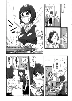 Page 10 of Namaiki! 2016-09