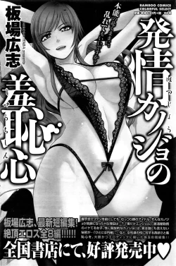 Page 123 of Namaiki! 2016-09