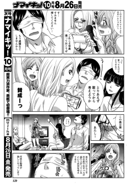 Page 130 of Namaiki! 2016-09