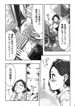 Page 16 of Namaiki! 2016-09