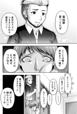 Page 183 of Namaiki! 2016-09