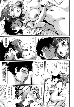 Page 200 of Namaiki! 2016-09