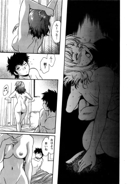 Page 202 of Namaiki! 2016-09