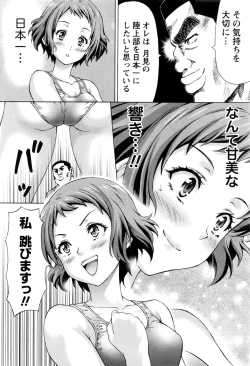 Page 67 of Namaiki! 2016-09