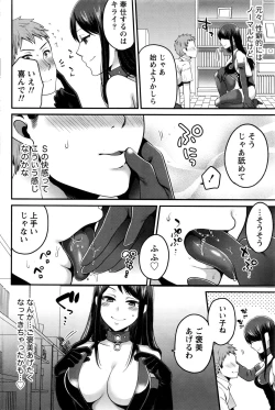 Page 99 of Namaiki! 2016-09