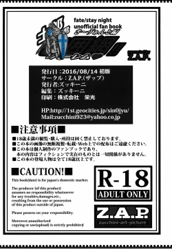 Page 30 of Shirou-kun Harem!! Servant Hen