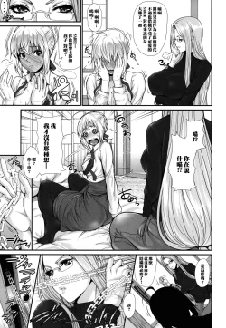 Page 7 of Shirou-kun Harem!! Servant Hen