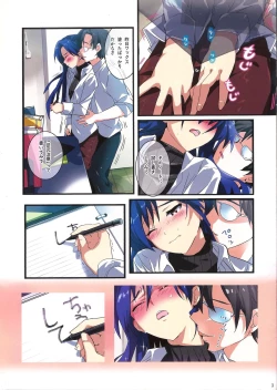 Page 3 of Aru Hi no Fuukei + Makoful 3