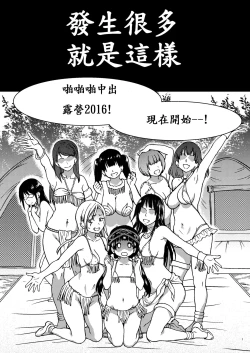 Page 6 of Pakopako Nakadashi Camp