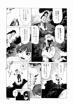 Page 161 of Ammo Vol 3