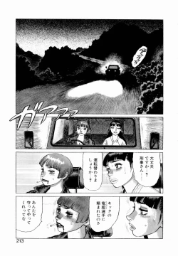 Page 215 of Ammo Vol 3