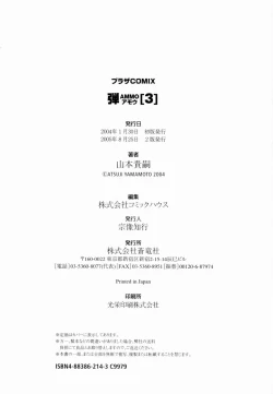 Page 218 of Ammo Vol 3