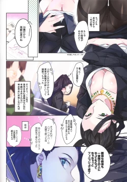 Page 5 of 25-nichi ni Joumushitsu e Irasshai.