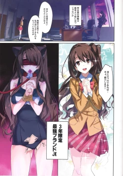 Page 6 of 25-nichi ni Joumushitsu e Irasshai.