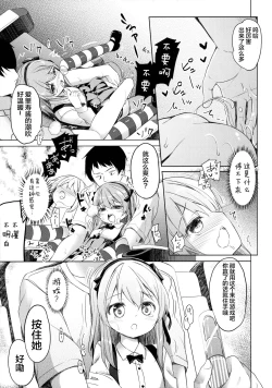 Page 15 of Bokoboko Saimin