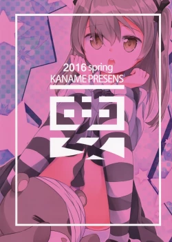 Page 27 of Bokoboko Saimin