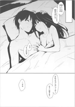 Page 19 of Shiburin-ppoi no! 2