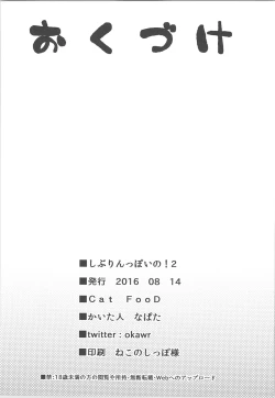 Page 21 of Shiburin-ppoi no! 2