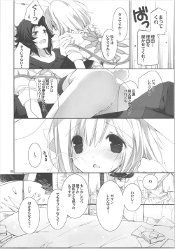 Page 16 of Usagi-san Doushita no?