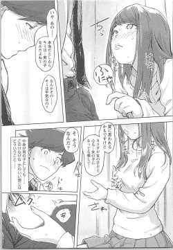 Page 105 of Kaikan Change ♂⇔♀ Otoko no Karada yori Kimochiii Onnanoko Ecchi