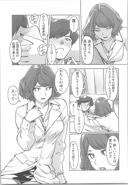 Page 115 of Kaikan Change ♂⇔♀ Otoko no Karada yori Kimochiii Onnanoko Ecchi