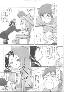 Page 15 of Kaikan Change ♂⇔♀ Otoko no Karada yori Kimochiii Onnanoko Ecchi