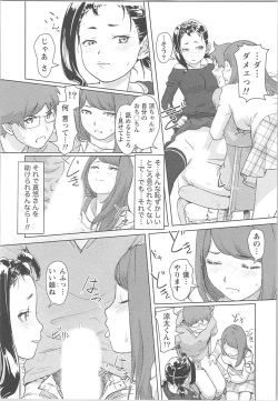 Page 24 of Kaikan Change ♂⇔♀ Otoko no Karada yori Kimochiii Onnanoko Ecchi