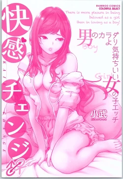 Page 2 of Kaikan Change ♂⇔♀ Otoko no Karada yori Kimochiii Onnanoko Ecchi
