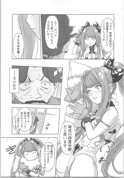 Page 49 of Kaikan Change ♂⇔♀ Otoko no Karada yori Kimochiii Onnanoko Ecchi