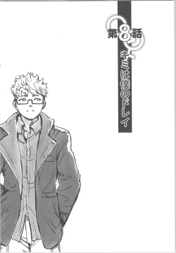 Page 68 of Kaikan Change ♂⇔♀ Otoko no Karada yori Kimochiii Onnanoko Ecchi